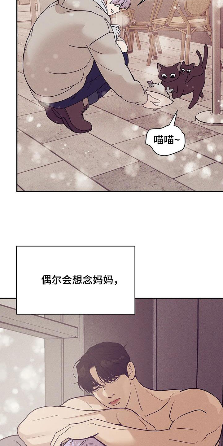 贝壳少年漫画免费下拉式漫画,第181章：【第三季】温馨3图