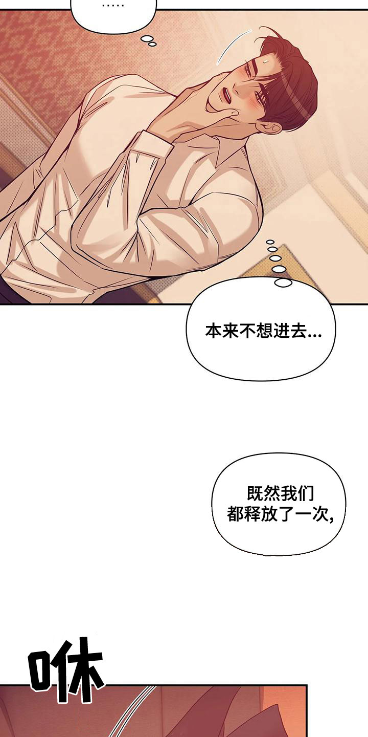 贝壳少年漫画,第127章：【第三季】要杀掉2图