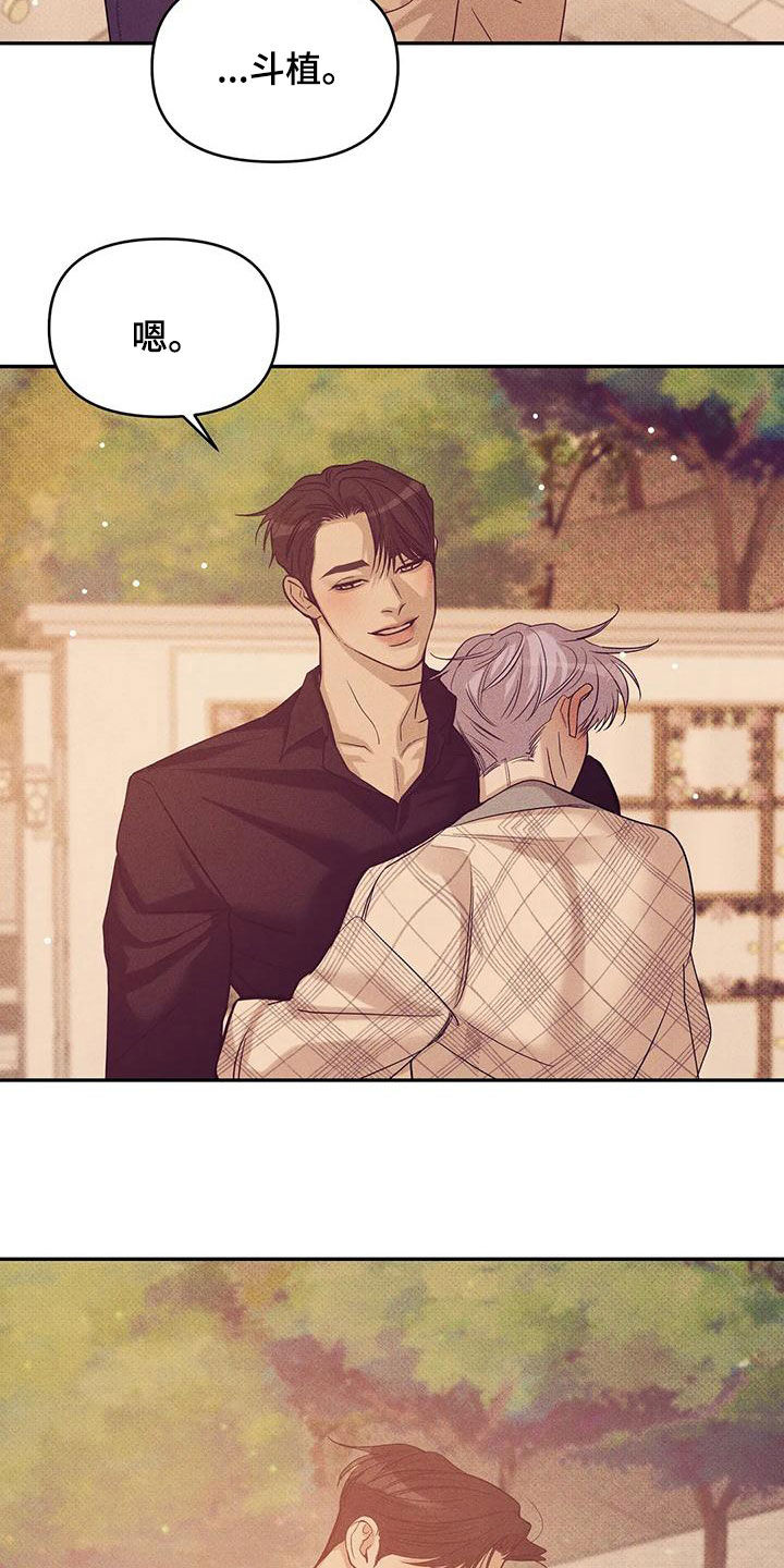 贝壳少年漫画,第135章：【第三季】散步5图