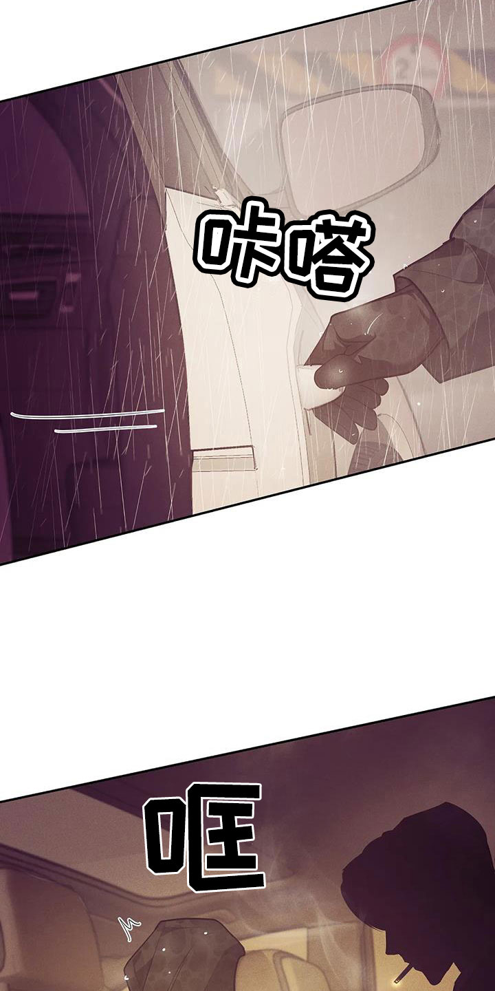 贝壳少年有多少话漫画,第154章：【第三季】契合拼图3图