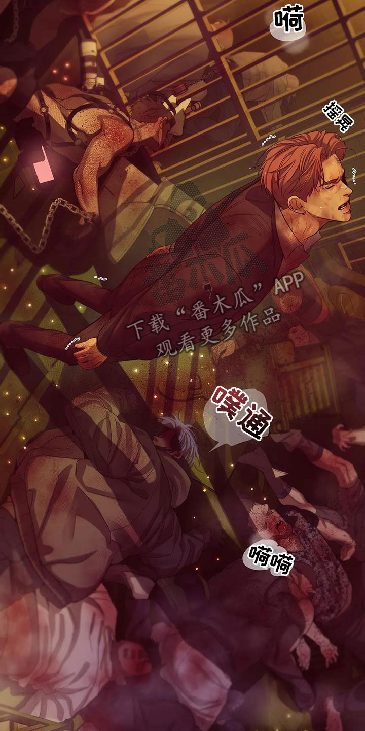 贝壳少年50话漫画,第112章：【第三季】怎么可能4图