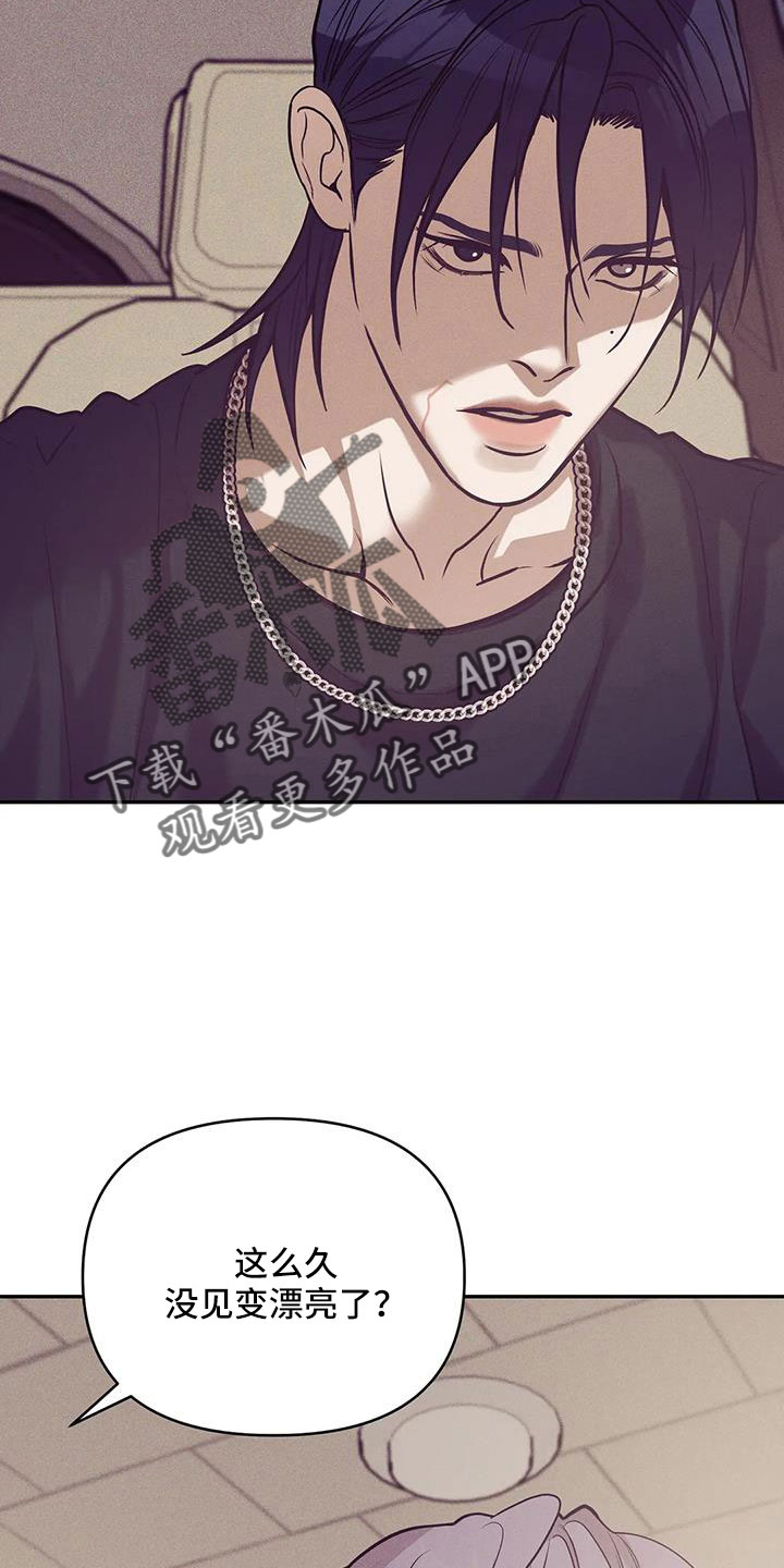 贝壳少年漫画,第143章：【第三季】遇袭3图