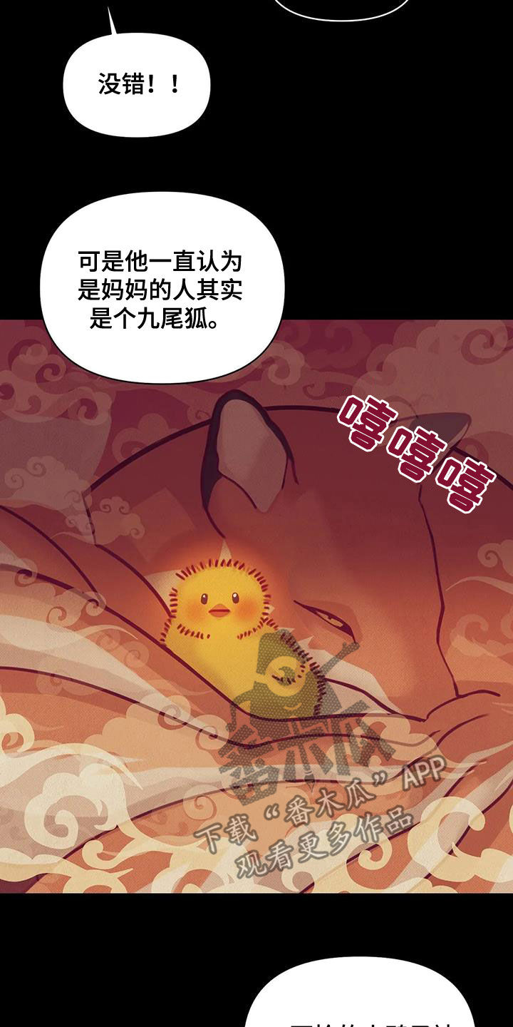 珍珠少年贝壳少年漫画,第110章：【第三季】两年前5图