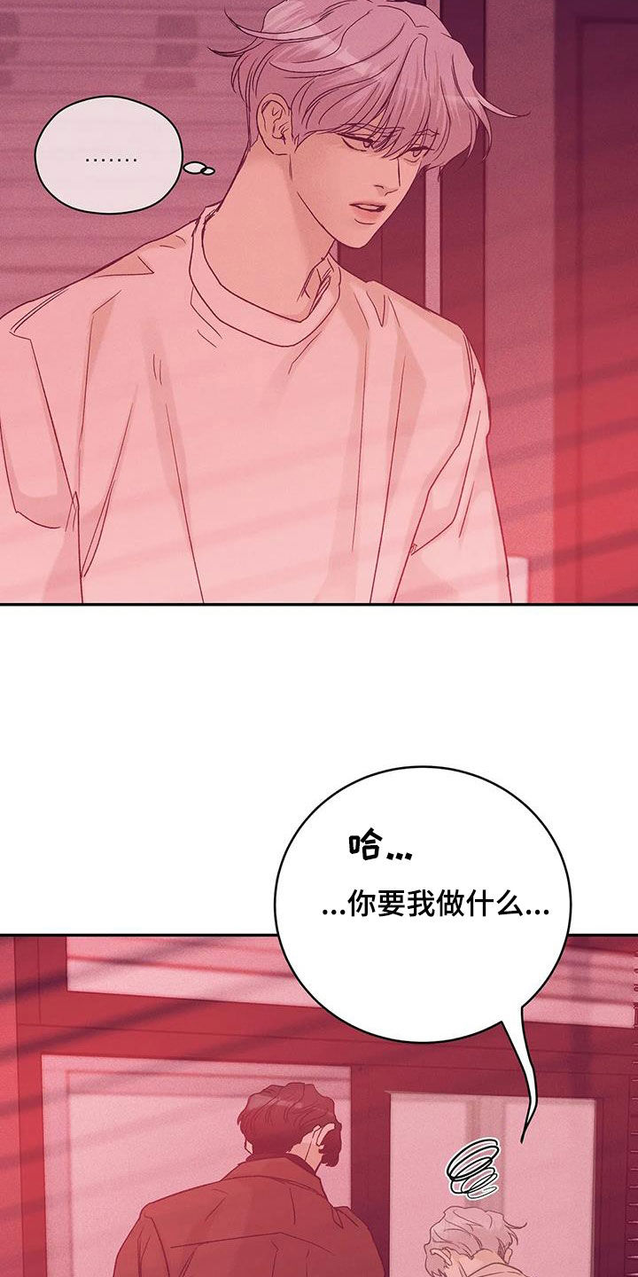 贝壳少年漫画,第157章：【第三季】照顾3图