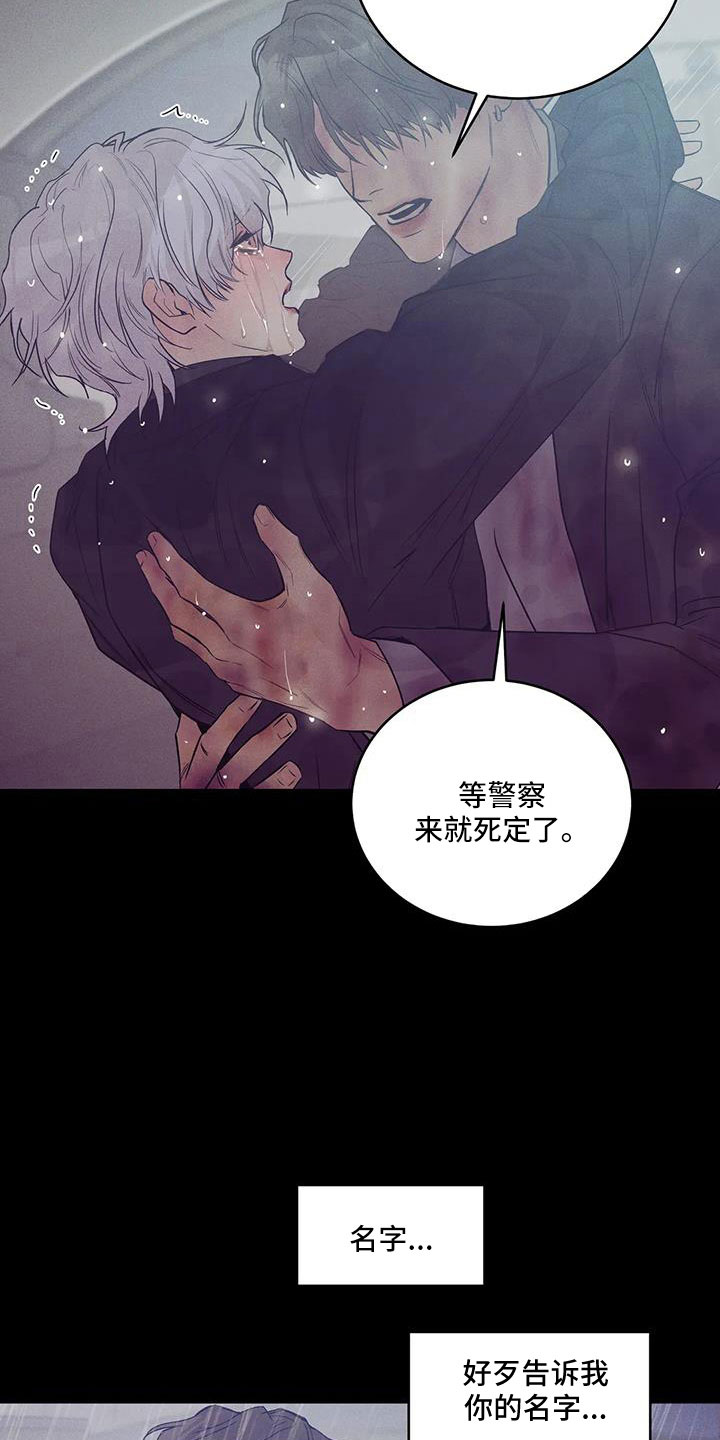 贝壳少年漫画,第146章：【第三季】等你回来4图