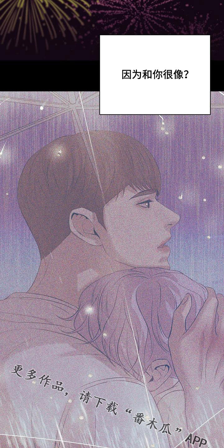 贝壳少年第三季漫画,第178章：【第三季】逼迫1图