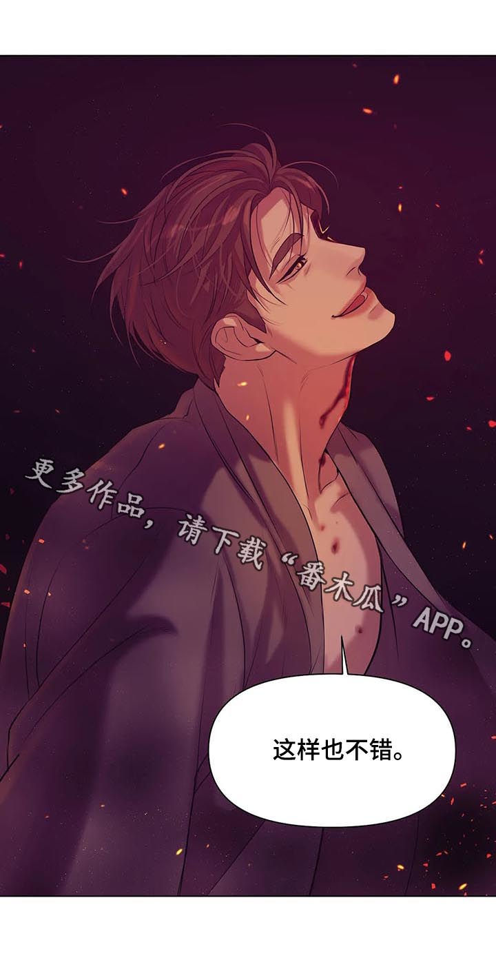 贝壳少年第二季免费观看漫画,第70章：【第二季】火海4图