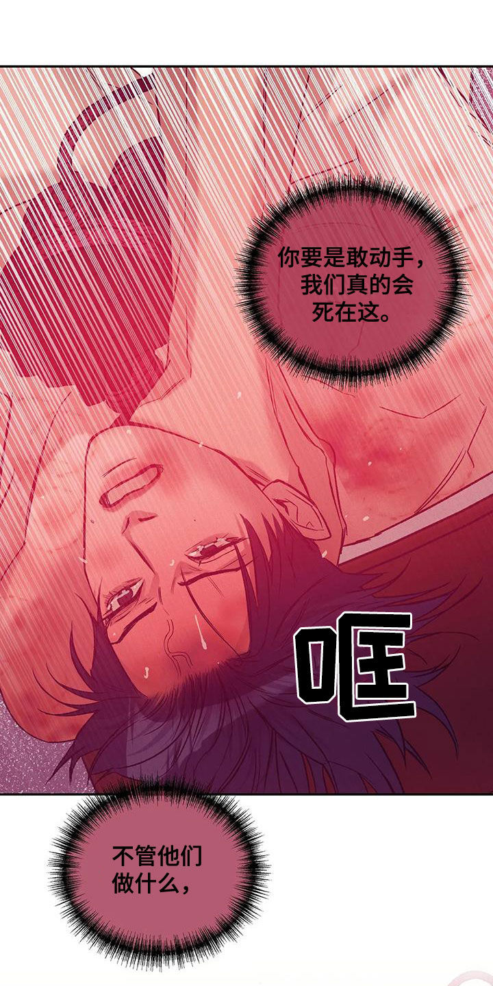 贝壳少年漫画,第159章：【第三季】收拾干净2图