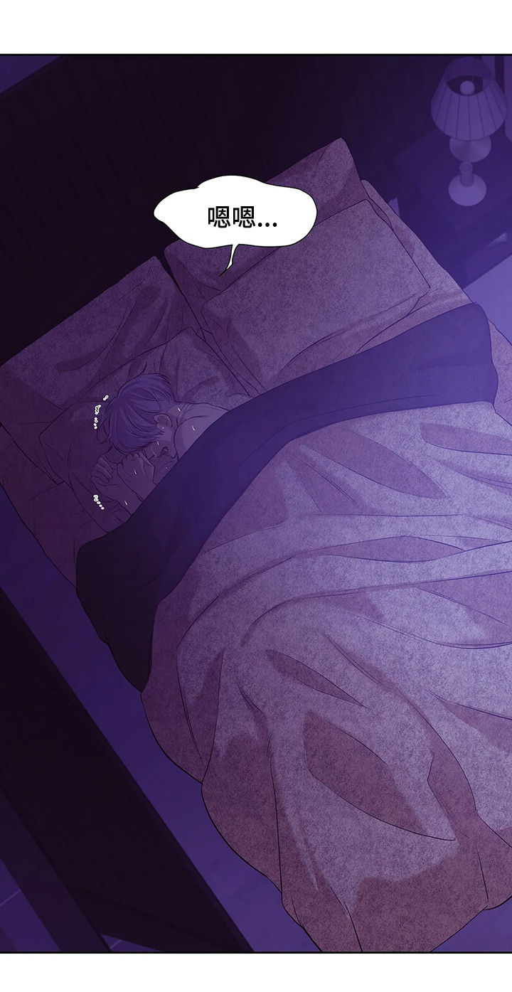 珍珠少年贝壳少年漫画,第76章：【第二季】惊醒4图