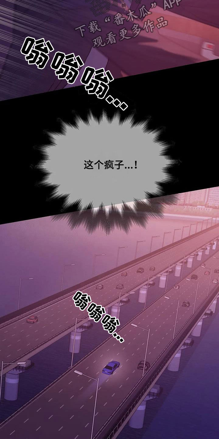 珍珠少年贝壳少年漫画,第110章：【第三季】两年前5图