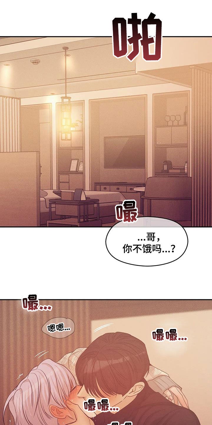 贝壳少年未删减版漫画,第139章：【第三季】别开小差3图