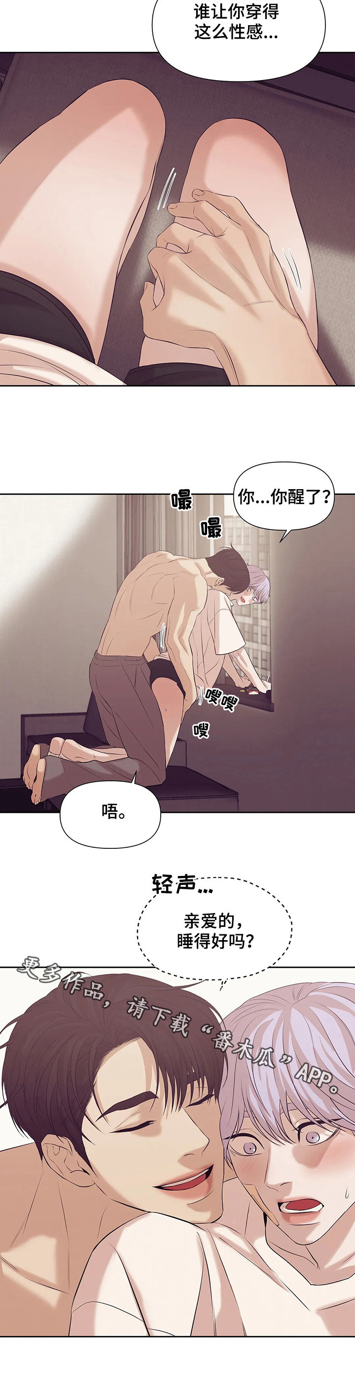 贝壳少年完整版在线阅读漫画,第77章：【第二季】噩梦3图