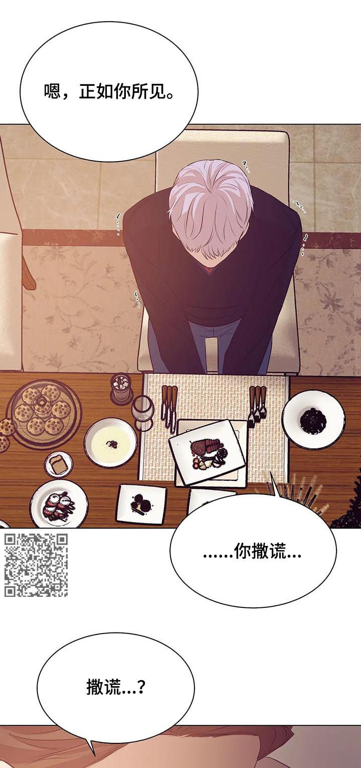 贝壳少年漫画,第61章：有条件3图