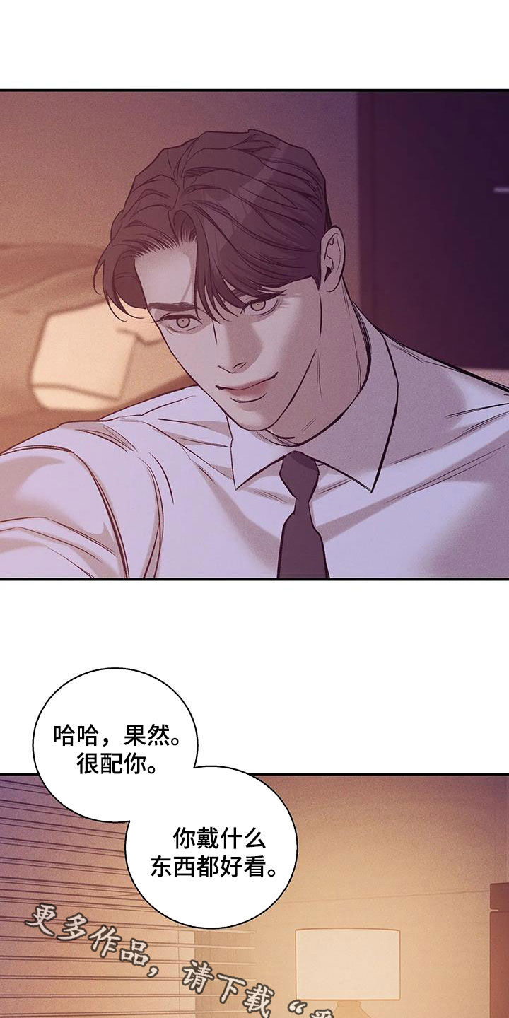 珍珠少年贝壳少年漫画,第164章：【第三季】心如死灰1图