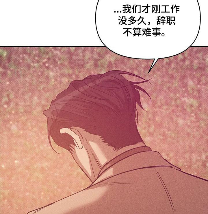 贝壳少年漫画,第134章：【第三季】安心4图