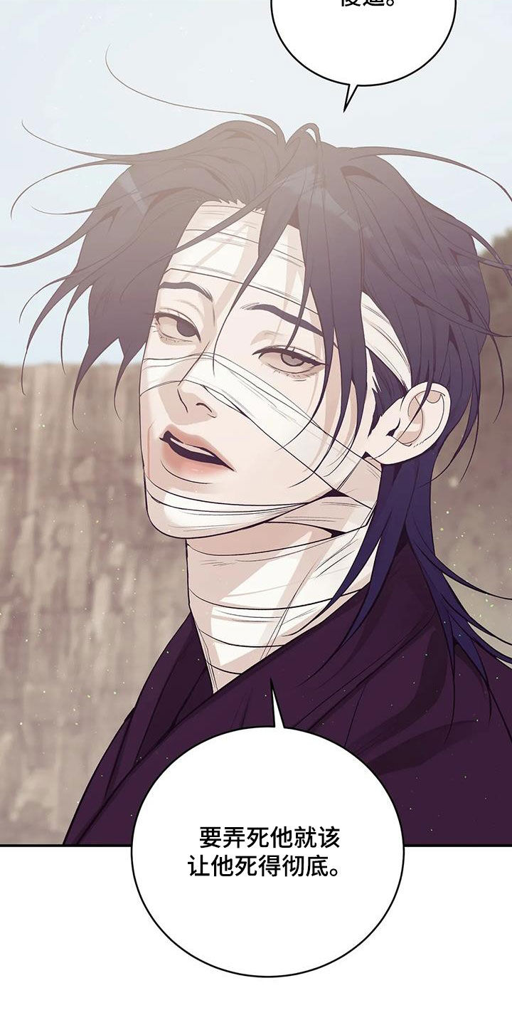 贝壳少年漫画,第180章：【第三季】失忆5图