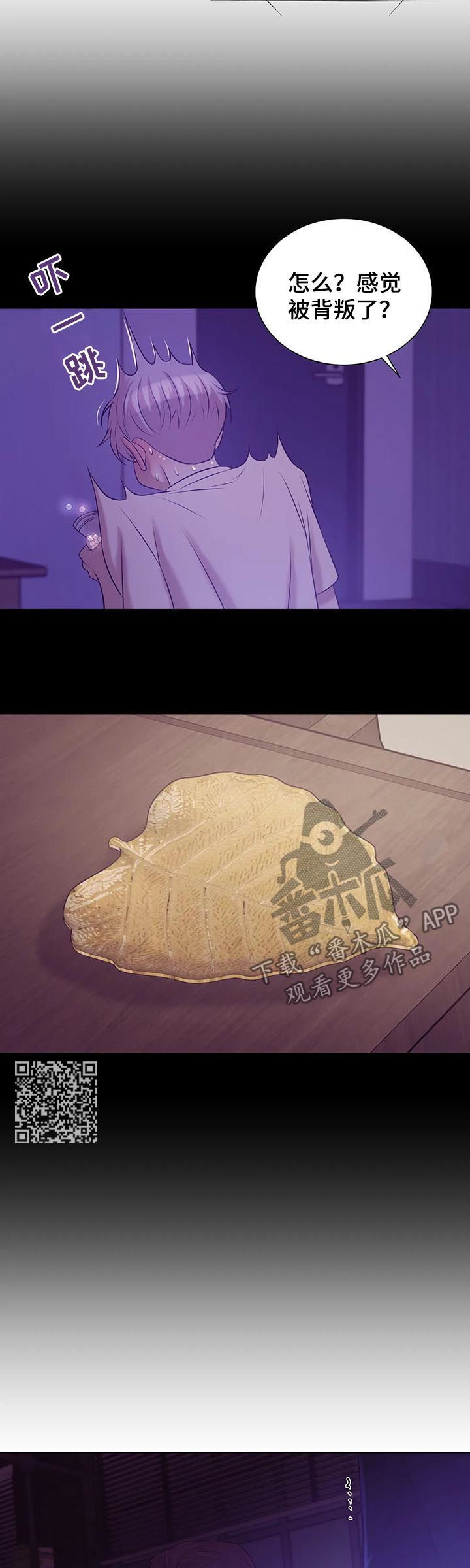 贝壳少年漫画,第64章：录音2图