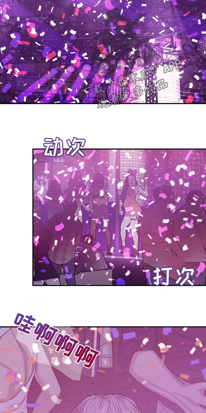 贝壳少年漫画第二部在哪里看漫画,第124章：【第三季】别担心我2图