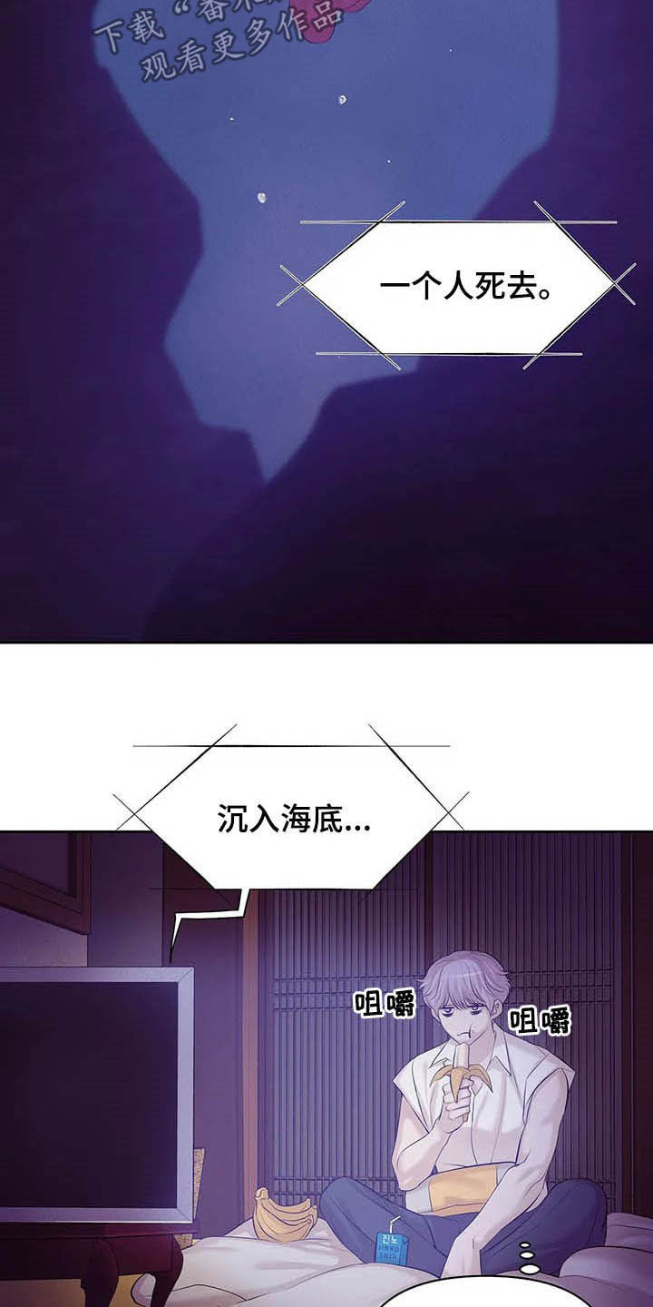 贝壳二手房最新出售漫画,第88章：【第二季】找回自我3图