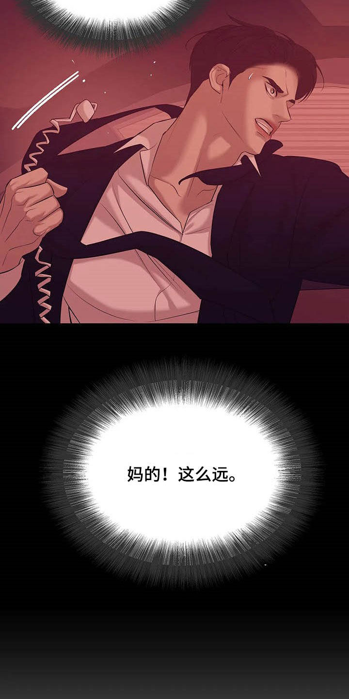 贝壳少年漫画,第91章：【第二季】真幼稚3图