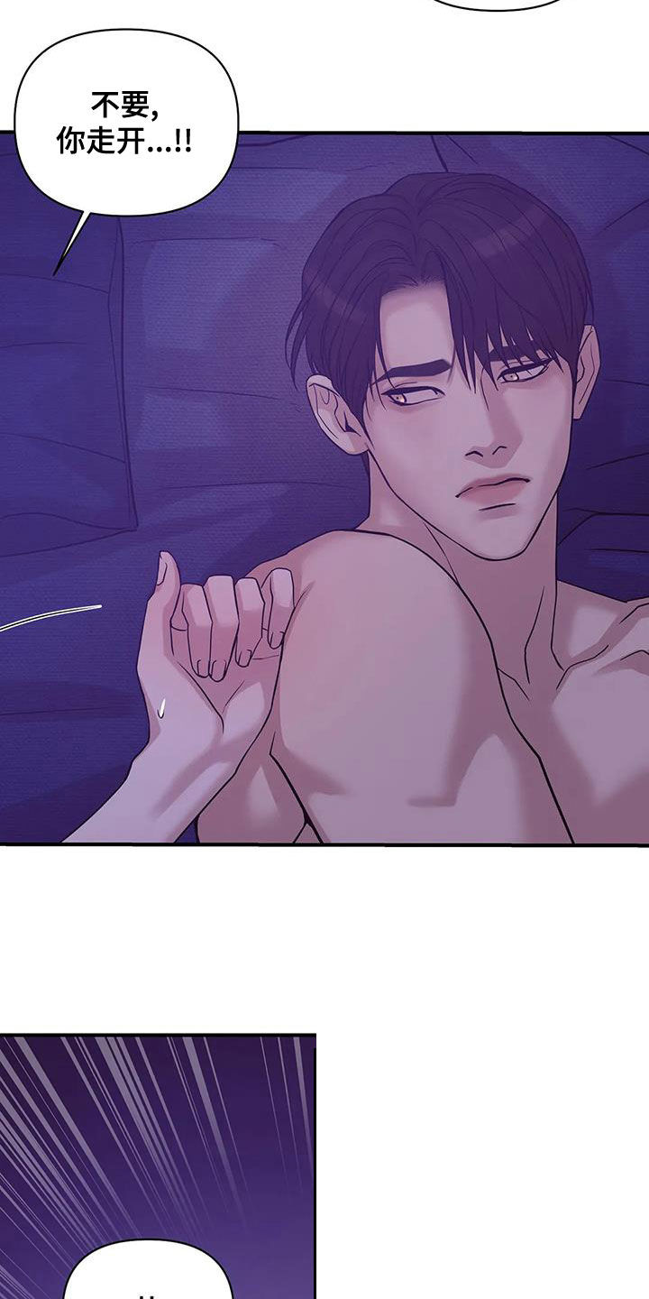 贝壳少年漫画,第118章：【第三季】烟花2图