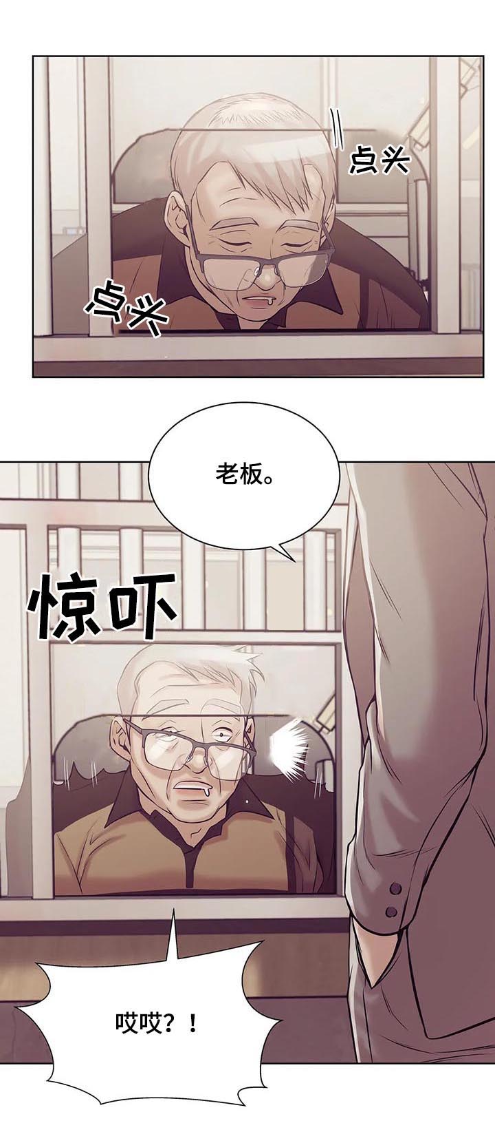 贝壳少年漫画,第36章：鉴别4图