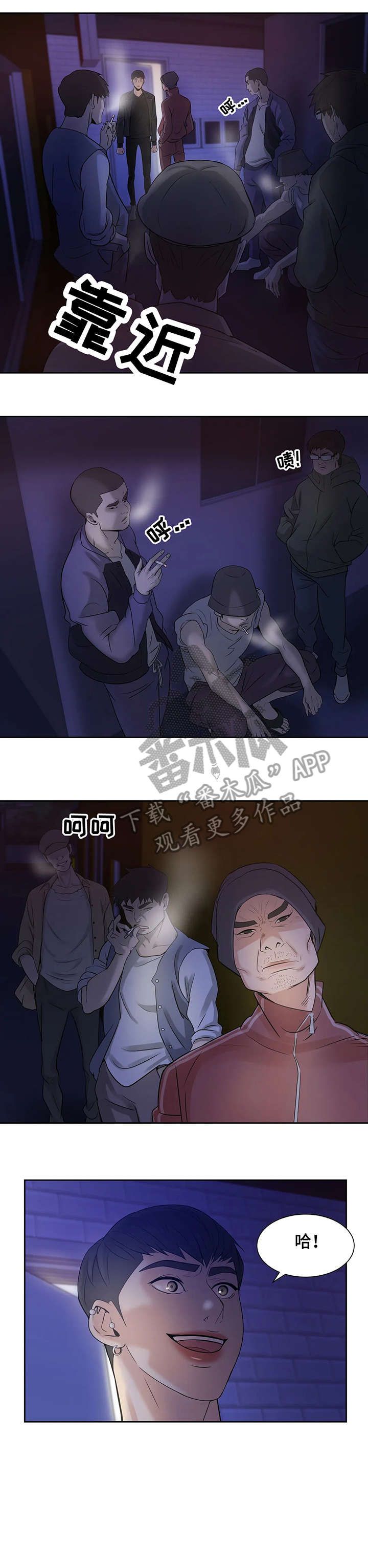 贝壳少年漫画,第7章：找工作2图