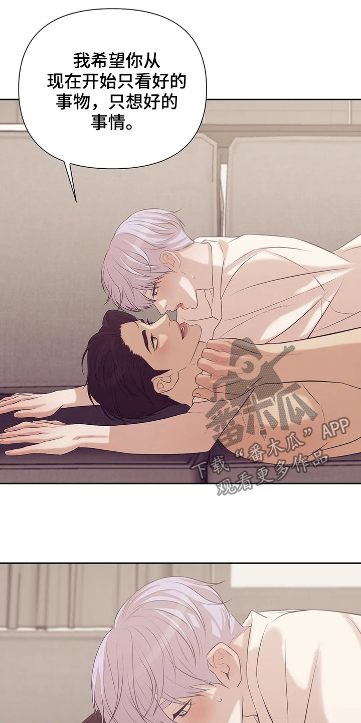 贝壳少年漫画,第78章：【第二季】黑社会2图