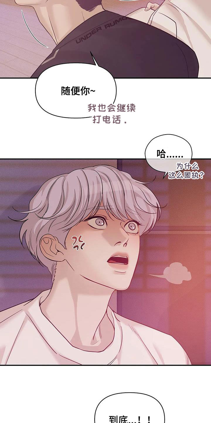 珍珠少年贝壳少年漫画,第114章：【第三季】抱抱我2图