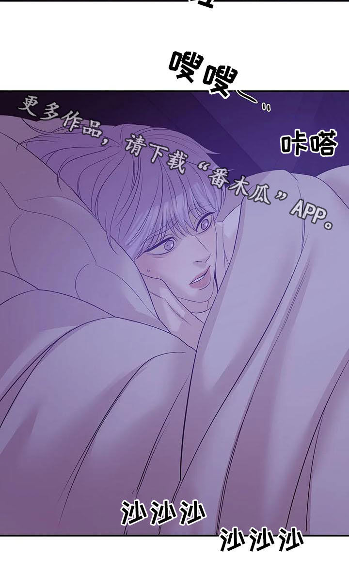 贝壳少年漫画,第103章：【第二季】奚落2图