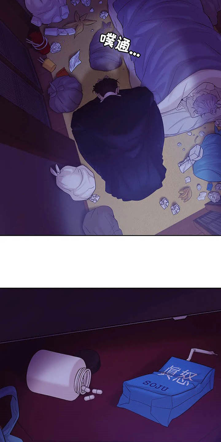 贝壳少年漫画,第89章：【第二季】我是他男友3图