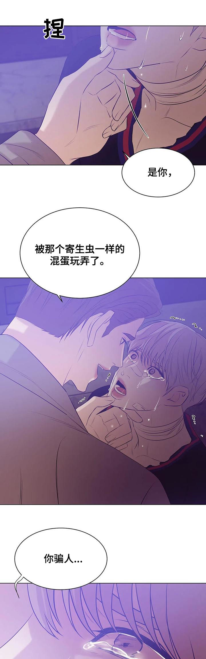 贝壳少年漫画,第65章：囚禁（第一季完结）5图