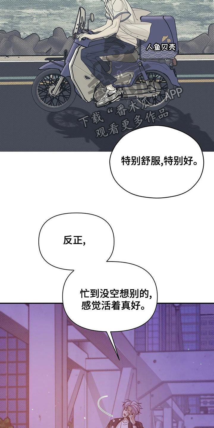 贝壳少年漫画第二部在哪里看漫画,第124章：【第三季】别担心我2图