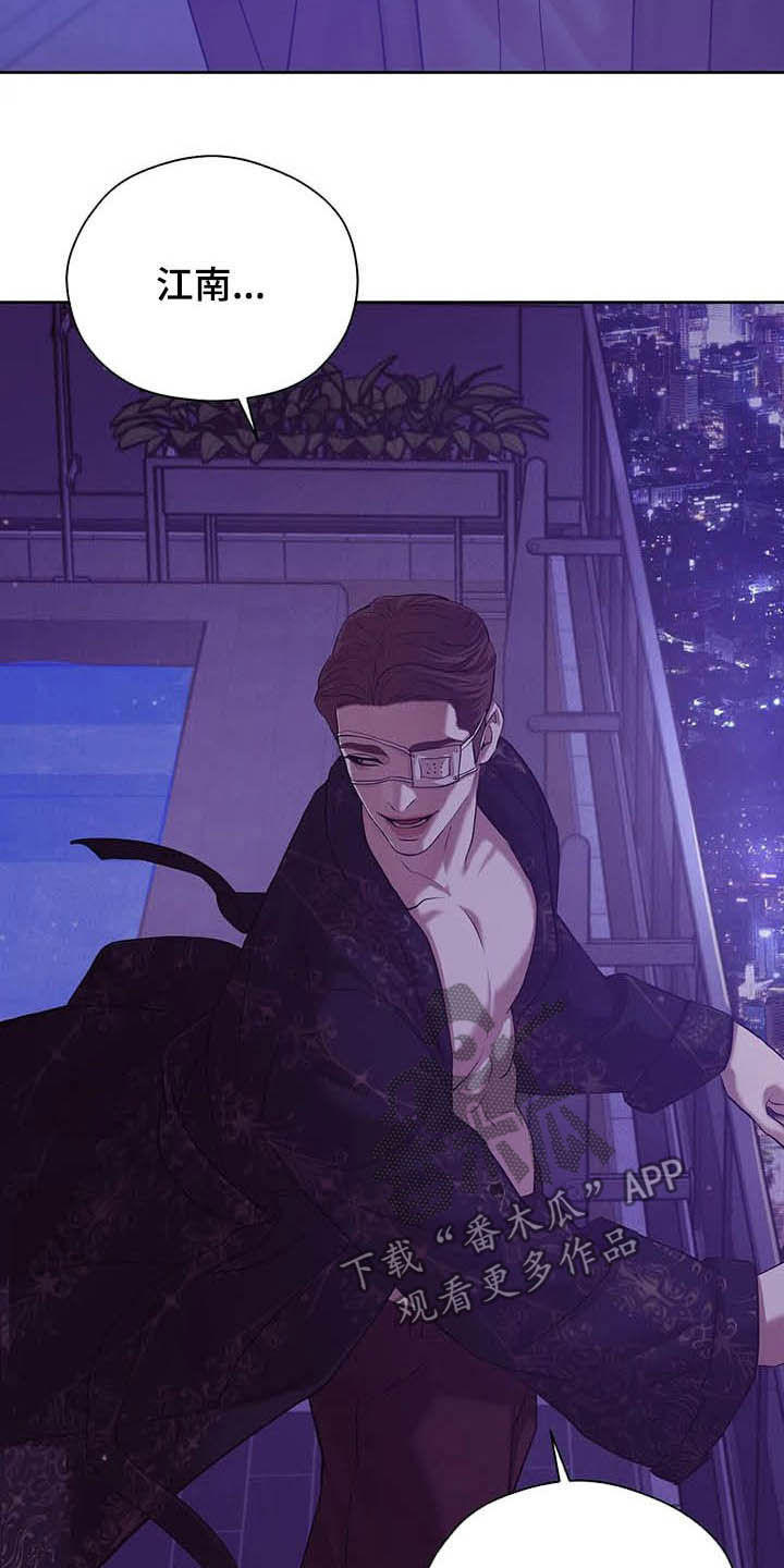 珍珠少年贝壳少年漫画,第87章：【第二季】按兵不动5图