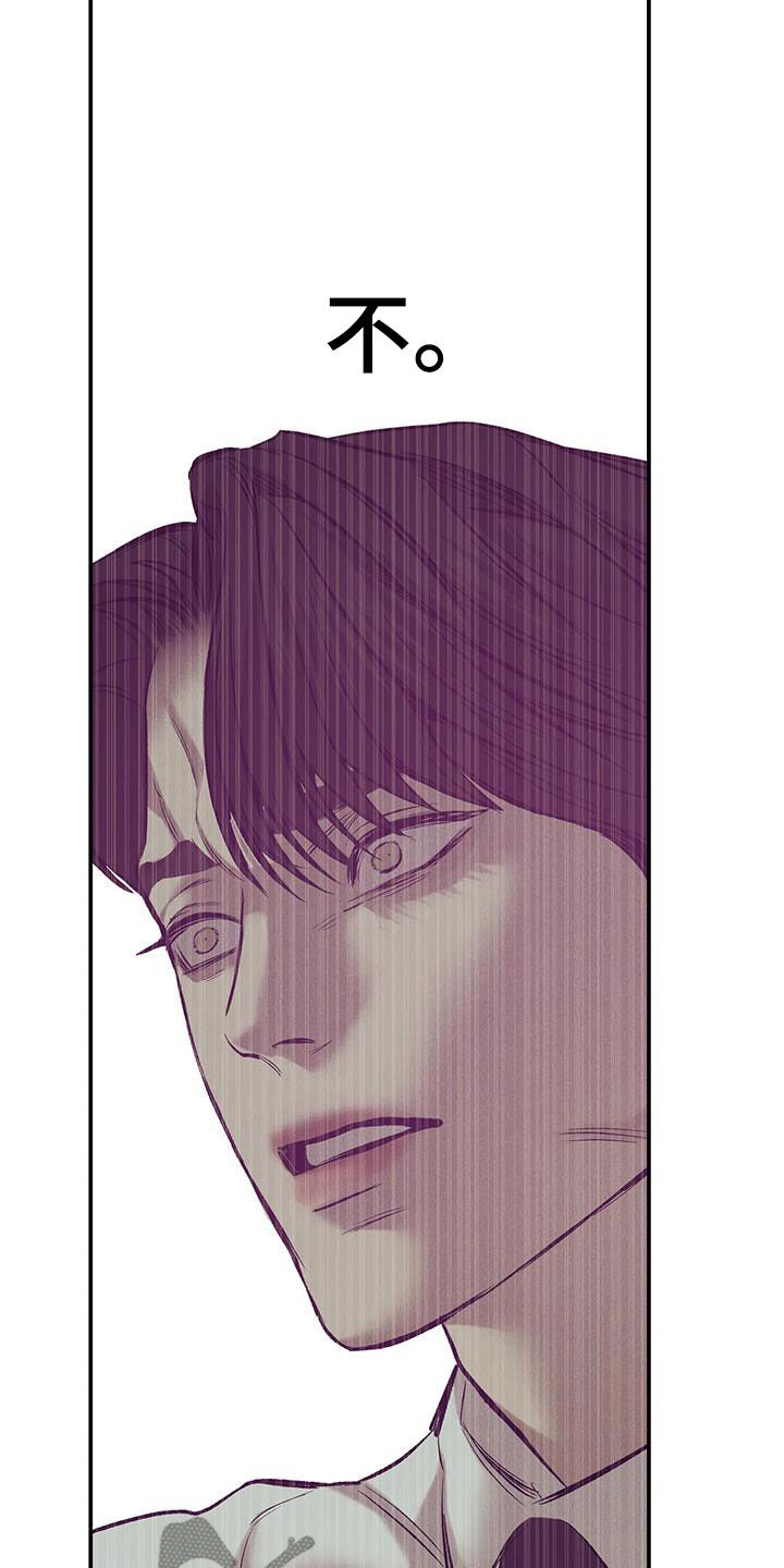 贝壳少年漫画,第165章：【第三季】质问5图