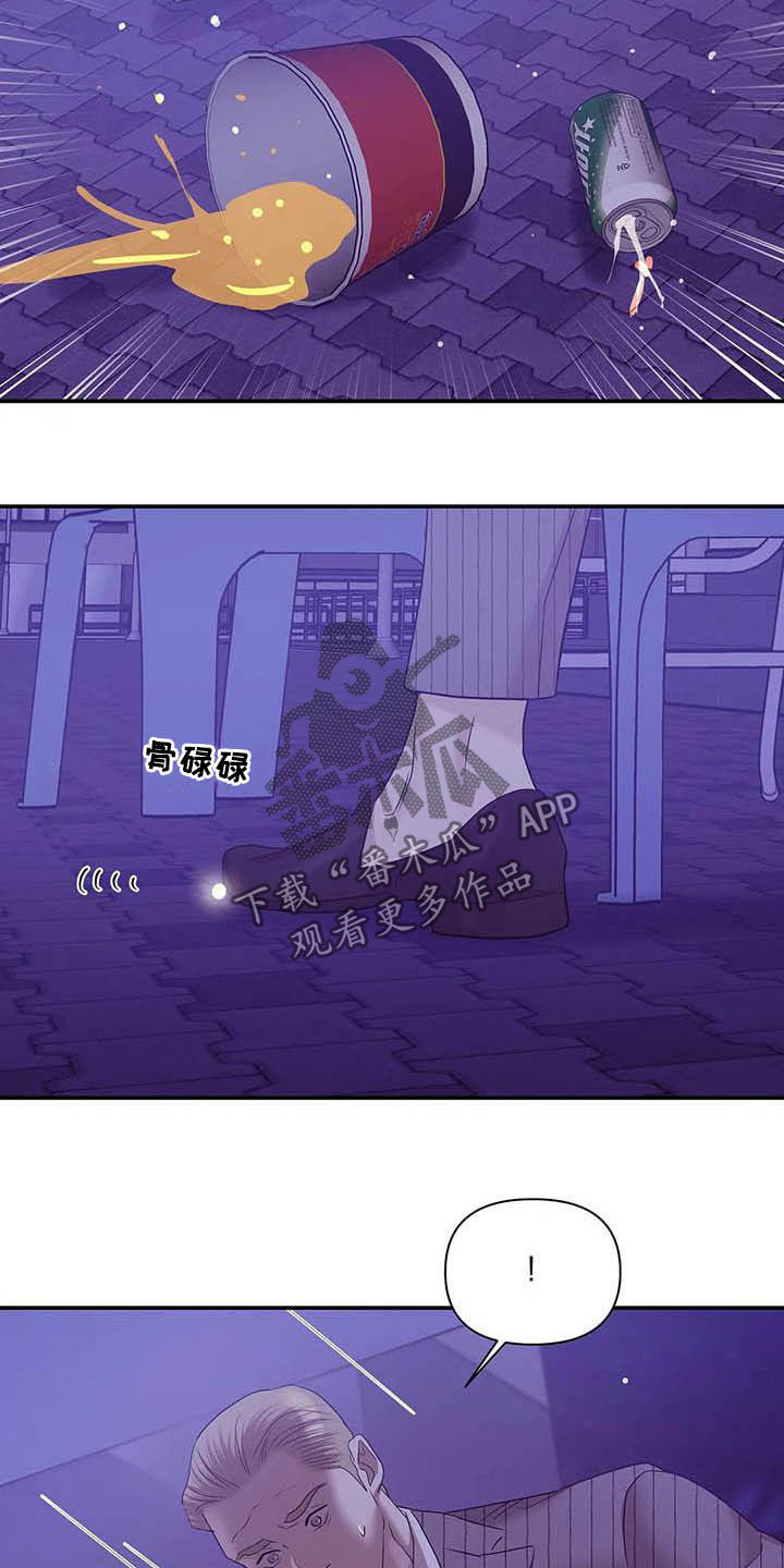 贝壳少年漫画,第106章：【第二季】明星4图