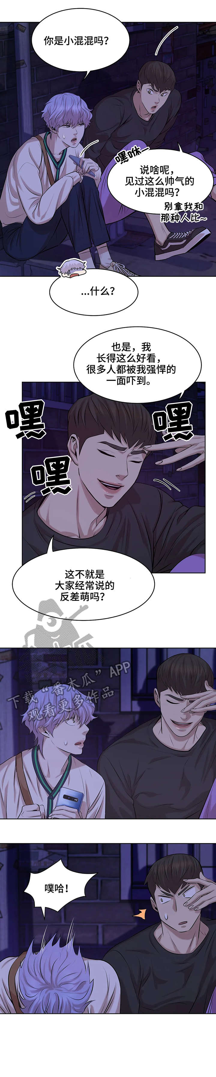 贝壳少年漫画,第20章：拍照3图