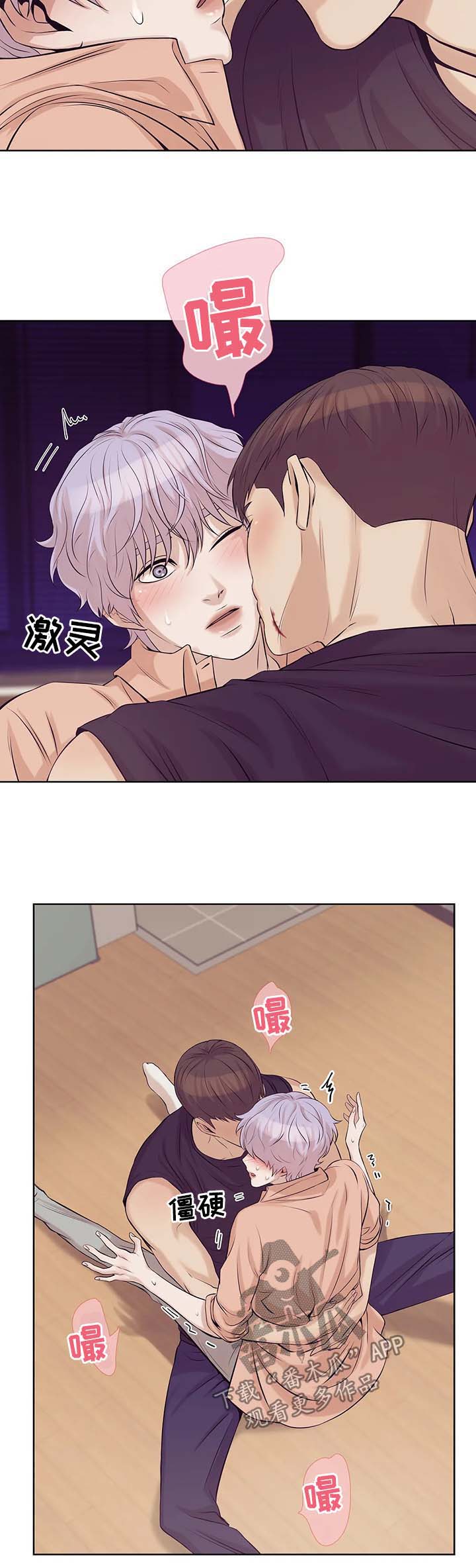 贝壳少年漫画,第26章：可爱5图