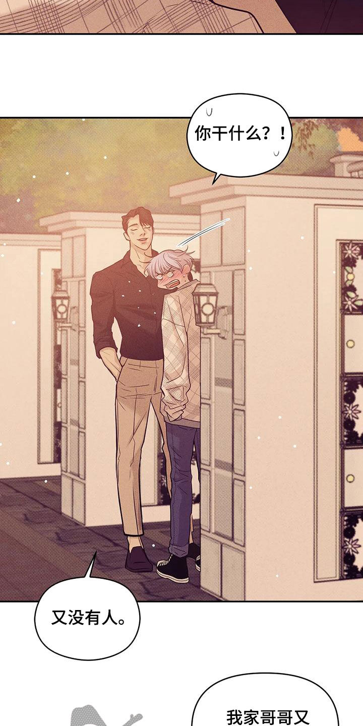 贝壳少年漫画,第135章：【第三季】散步5图