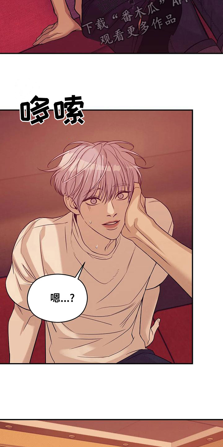 贝壳少年漫画,第127章：【第三季】要杀掉1图