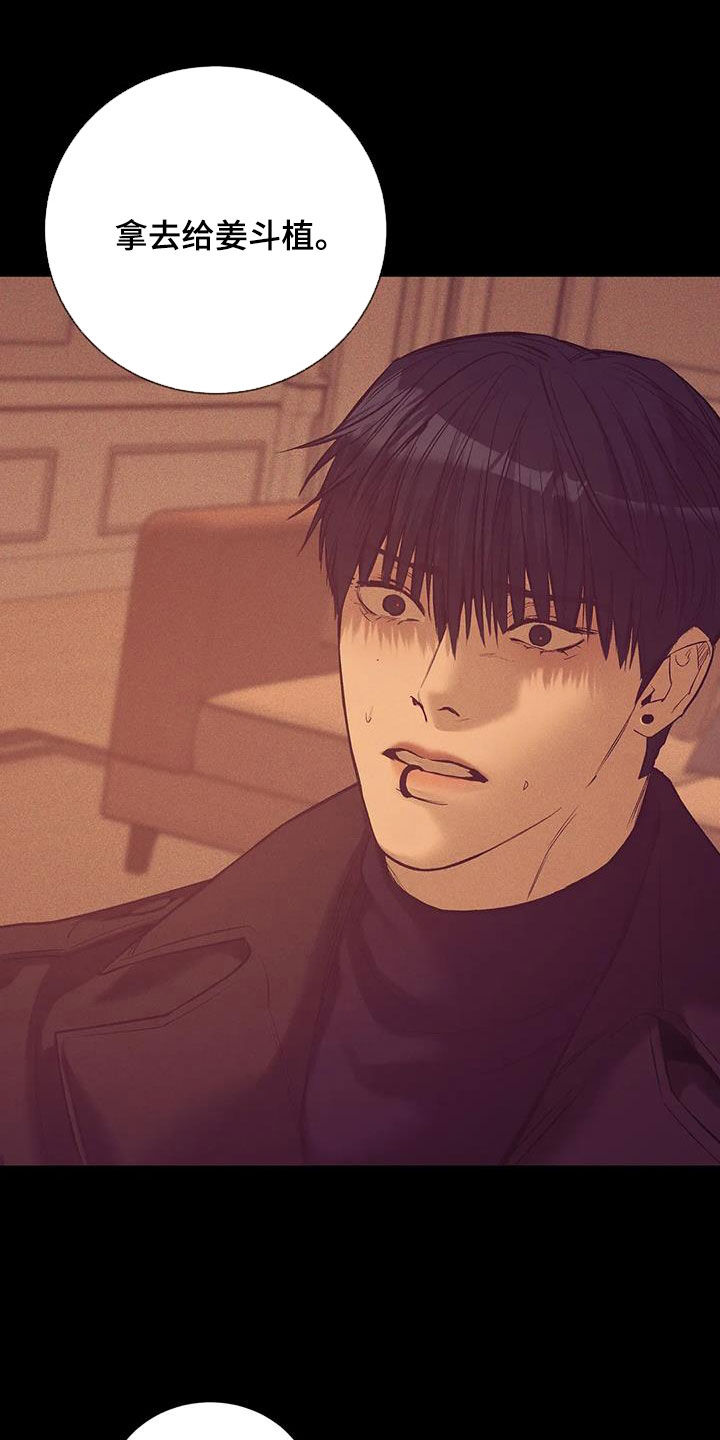 贝壳的拼音漫画,第162章：【第三季】求救3图