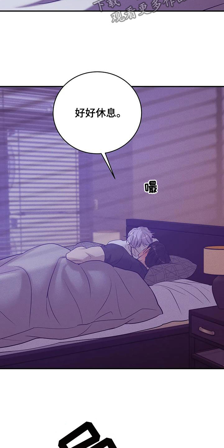 贝壳少年50话漫画,第167章：【第三季】逮捕3图