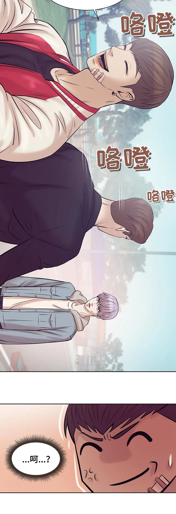 贝壳少年漫画,第32章：忘本2图