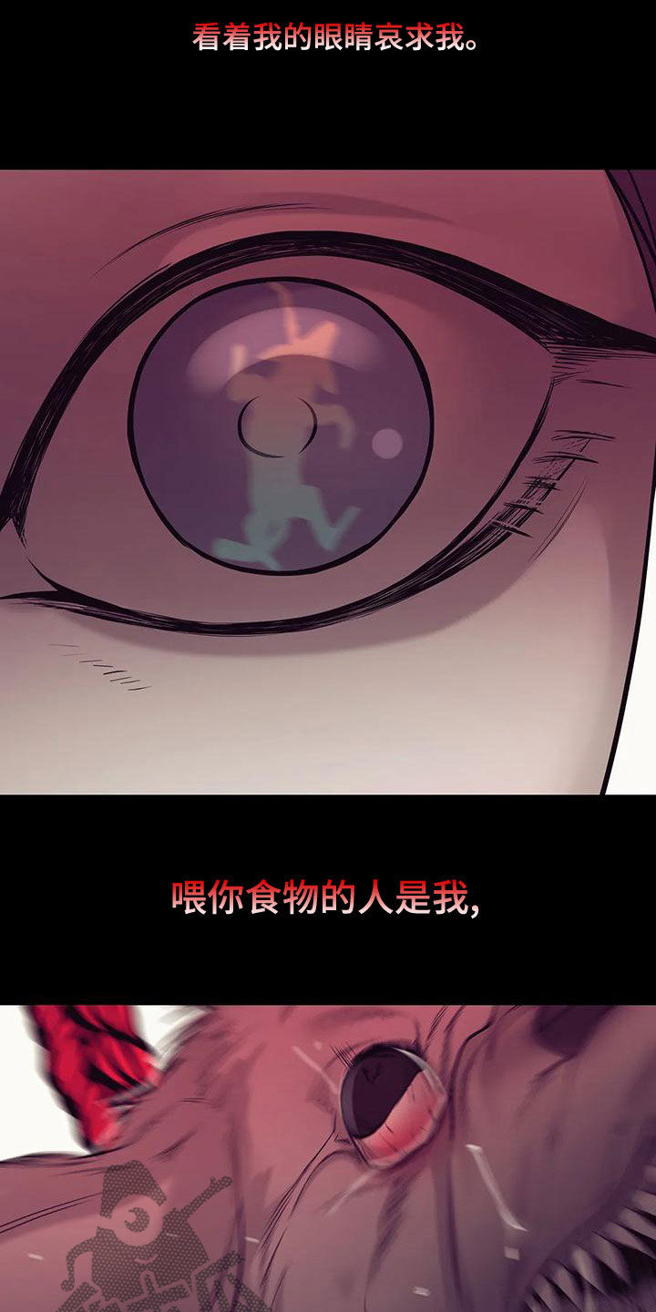 贝壳二手房最新出售漫画,第128章：【第三季】好好休息吧2图