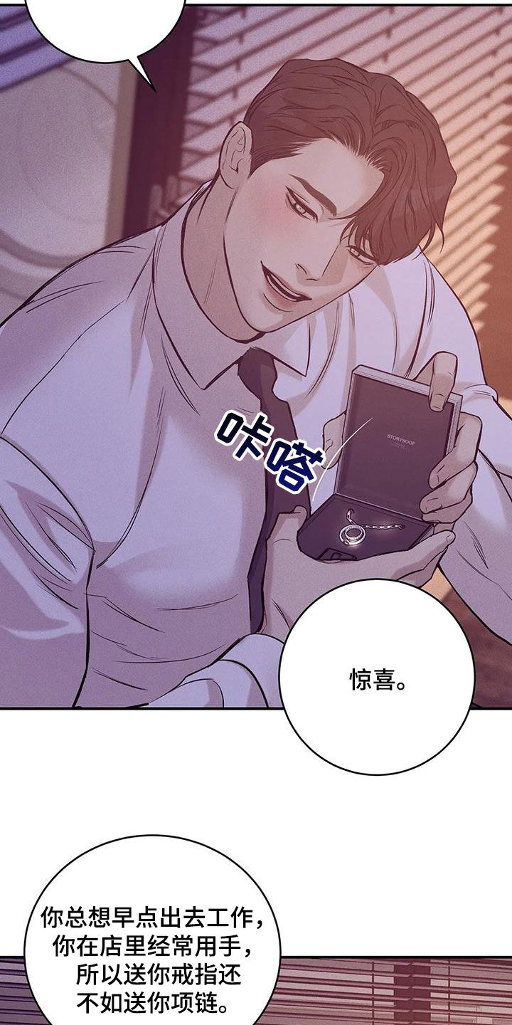 贝壳少年贝勒漫画漫画,第164章：【第三季】心如死灰3图