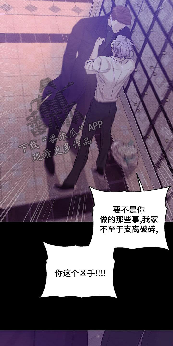 珍珠少年贝壳少年漫画,第133章：【第三季】我帮你杀了他？1图