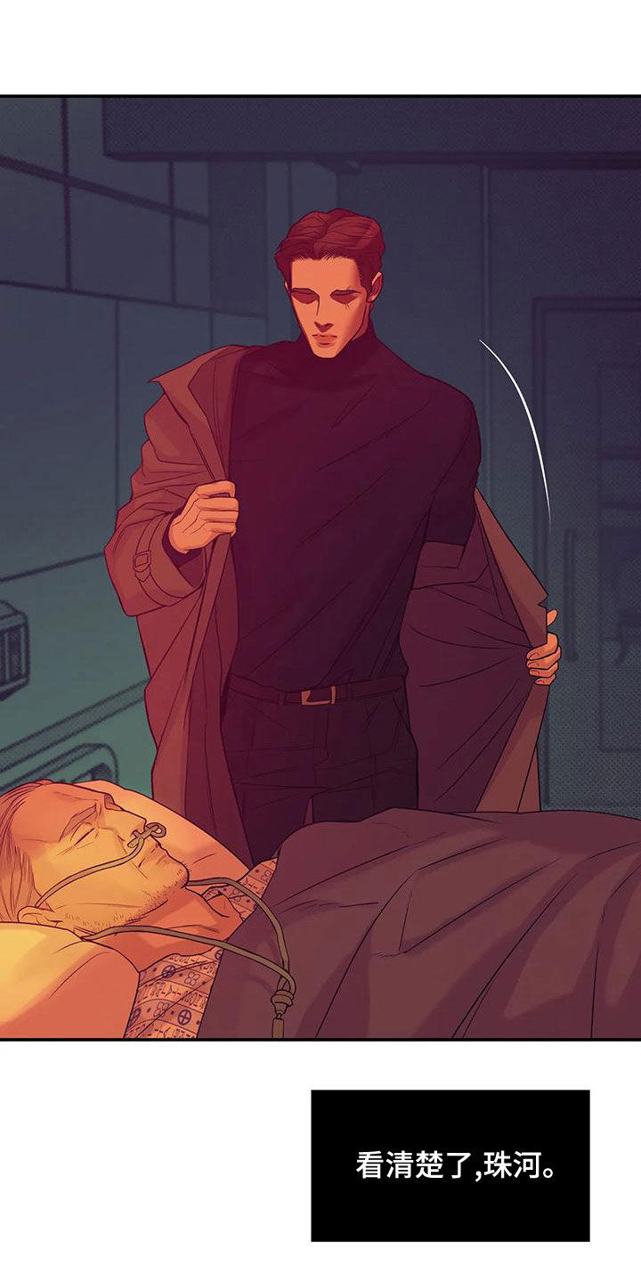 贝壳少年免费观看漫画,第128章：【第三季】好好休息吧3图