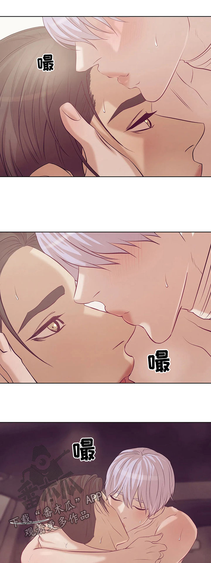 贝壳少年漫画,第73章：【第二季】暴雨中5图