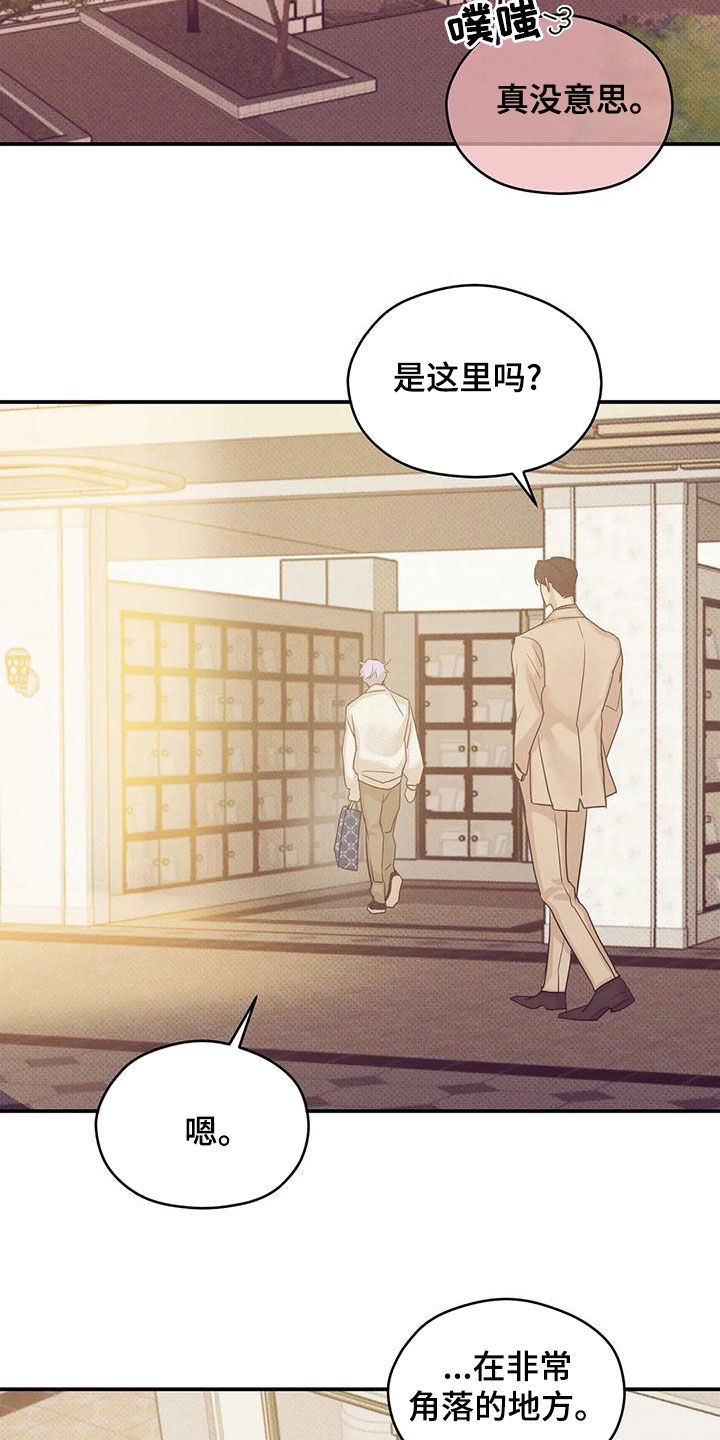 贝壳少年漫画第二部在哪里看漫画,第132章：【第三季】有人来过2图