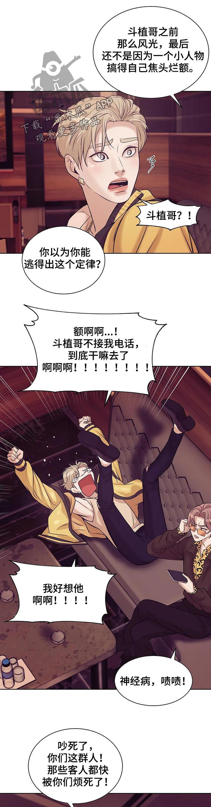贝壳少年漫画,第37章：贵宾1图